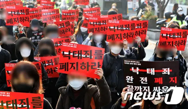 韓国で「堕胎罪」廃止要求する大規模デモ（画像提供:wowkorea）