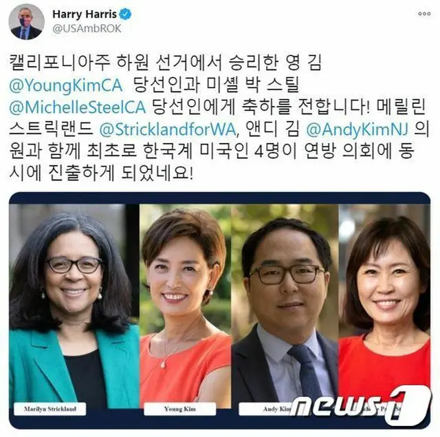 駐韓米国大使…韓国系アメリカ人4人の米国連邦下院同時進出を祝福＝韓国報道（画像提供:wowkorea）