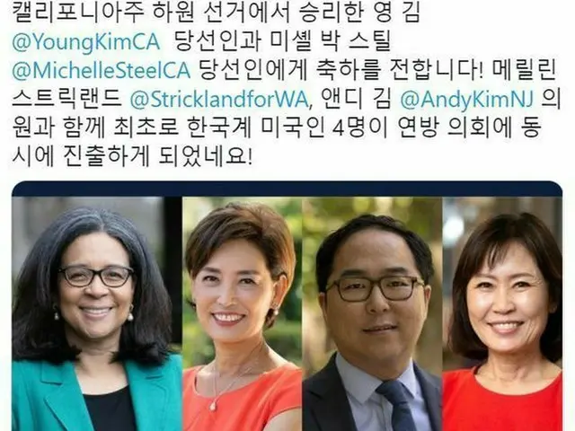 駐韓米国大使…韓国系アメリカ人4人の米国連邦下院同時進出を祝福＝韓国報道（画像提供:wowkorea）