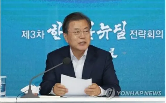 韓国版ニューディール戦略会議で発言する文大統領＝１６日、ソウル（聯合ニュース）