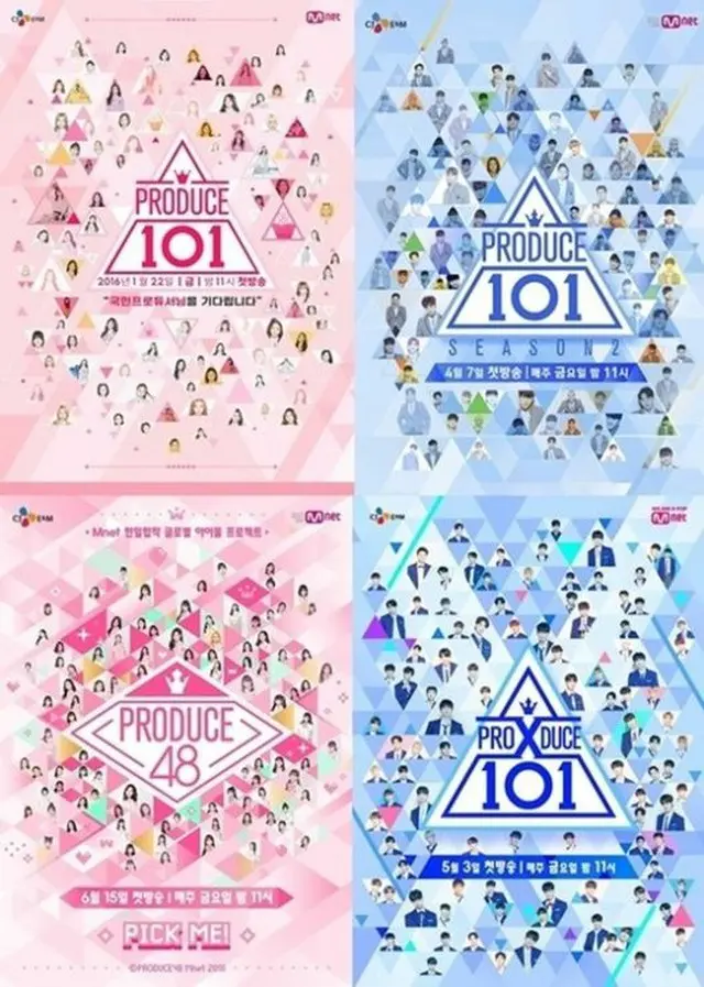 【全文】Mnet「『PRODUCE101』投票操作の被害練習生に申し訳ない…」（画像提供:wowkorea）