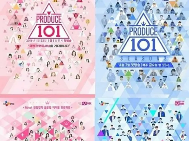 【全文】Mnet「『PRODUCE101』投票操作の被害練習生に申し訳ない…」（画像提供:wowkorea）