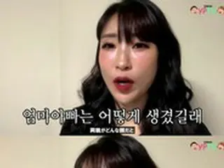 お笑い芸人イ・セヨン、二重手術を決心した理由を明かす=外見の中傷に両親の悪口まで
