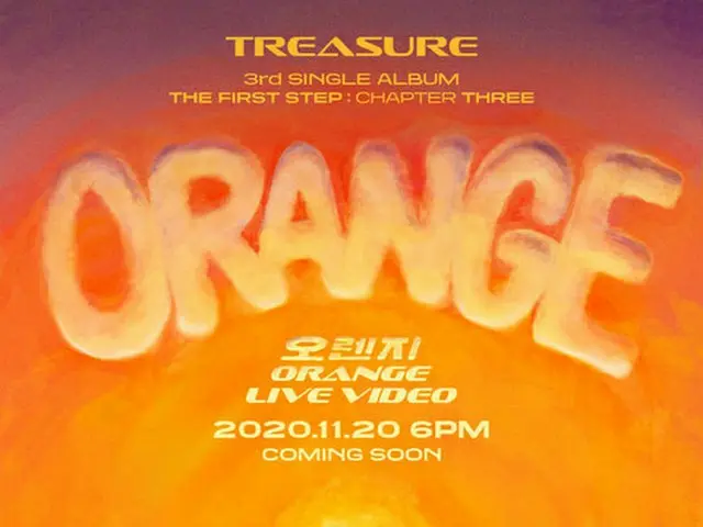 「TREASURE」、“日本人メンバー”アサヒが描いた「ORANGE」のアートワーク公開…明日（11/20）ライブ映像配信へ（画像提供:wowkorea）