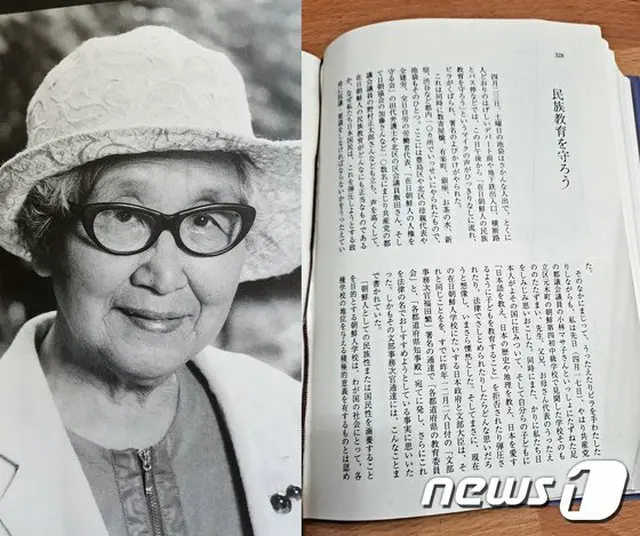 「在日同胞の民族教育をなぜ弾圧するのか」と日本政府に抗議した日本人作家の文書が発掘（画像提供:wowkorea）