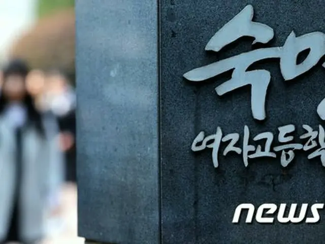 ソウル スンミョン（淑明）女子高の2年生が感染…同級生・教職員全員検査=韓国（提供:news1）