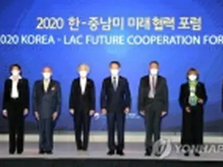 ソウルで韓国・中南米フォーラム　康外相「保健・防疫協力の強化望む」