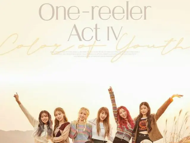 「IZ*ONE」、新アルバム「One-reeler/ Act IV」のグループショットを公開…“私たちの青春”（画像提供:wowkorea）
