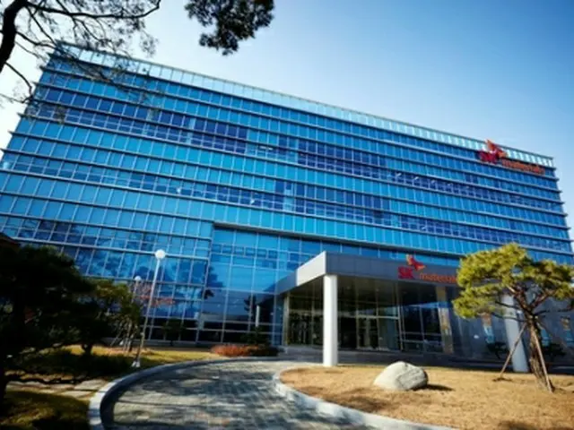 SKマテリアルズの本社（同社提供）＝（聯合ニュース）≪転載・転用禁止≫