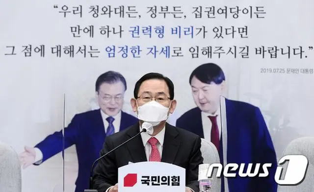 韓国野党「国民の力」など110人、法務相の国政調査要求書提出へ（画像提供:wowkorea）