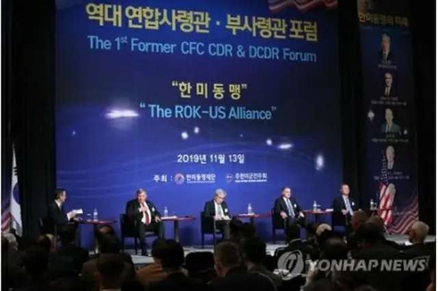 昨年11月に初開催された歴代の韓米連合軍司令官と副司令官によるフォーラム＝（聯合ニュース）