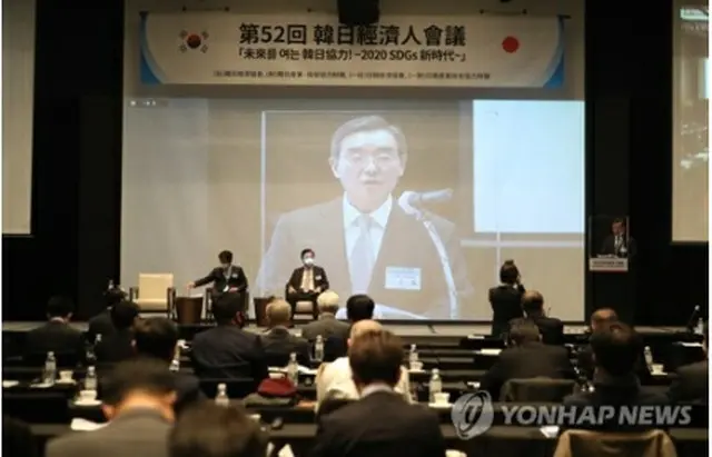 韓日経済人会議のソウルの会場であいさつする韓日経済協会の金ユン会長＝２７日、ソウル（聯合ニュース）