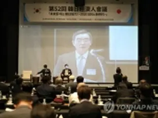 韓日経済人会議がオンライン開催　コロナ後見据え協力議論