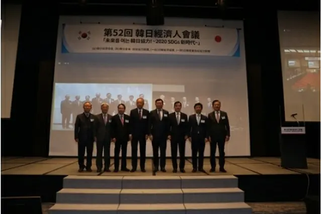 「韓日・日韓経済人会議」がソウルと東京の会場をオンラインでつないで開催された（韓日経済協会提供）＝（聯合ニュース）≪転載・転用禁止≫