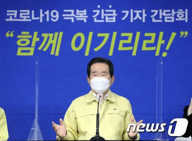 「首都圏は2段階を維持、非首都圏は1.5段階に引き上げ」＝韓国国務総理（画像提供:wowkorea）