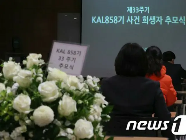 ‘KAL858機事件’33周忌…遺族「推定胴体の引き揚げ・遺体捜索」を要求＝韓国（画像提供:wowkorea）