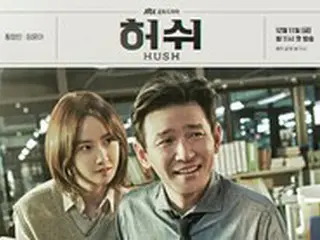 【公式】ドラマ「ハッシュ」側、「検査を受けた全員が新型コロナ陰性」…エキストラ1人が感染