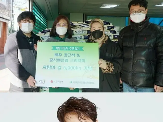 俳優チャン・グンソクのファンクラブ、コメ5千キロを寄付（画像提供:wowkorea）