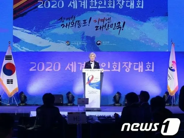 1日 韓国ソウルで“2020世界韓人会長大会”が開催された（画像提供:wowkorea）