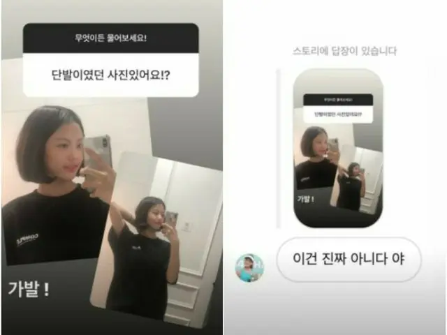 元サッカー韓国代表イ・ドングクの娘ジェシちゃんが”ウィッグ写真”を投稿、双子のジェアちゃんが反応 「これは、ない！」（画像提供:wowkorea）