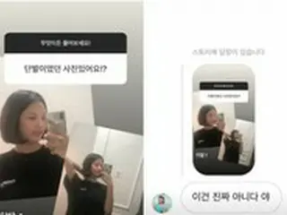元サッカー韓国代表イ・ドングクの娘ジェシちゃんが”ウィッグ写真”を投稿、双子のジェアちゃんが反応 「これは、ない！」