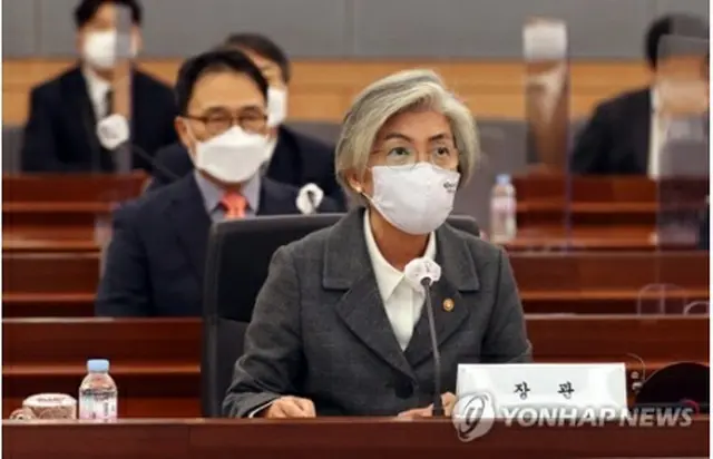 韓国の康京和・外交部長官（資料写真）＝（聯合ニュース）