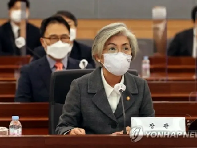 韓国の康京和・外交部長官（資料写真）＝（聯合ニュース）