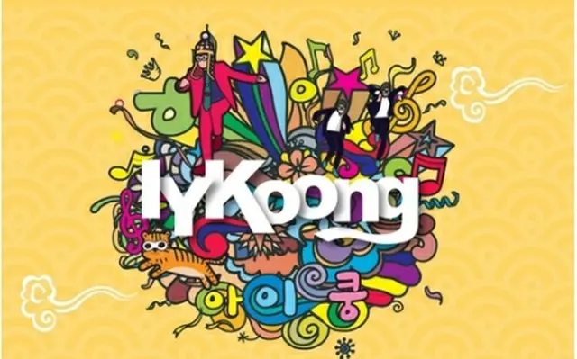 「ＩＹＫｏｏｎｇチャレンジ」のイメージ画像（ホームページより）＝（聯合ニュース）