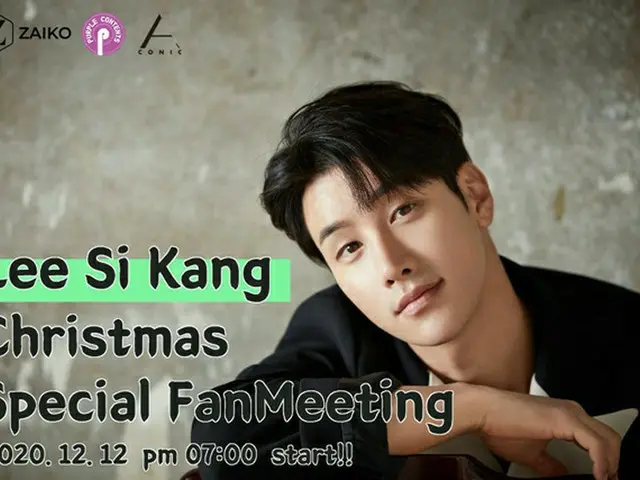 KBSドラマ「秘密の男」で熱演中の俳優イ・シガン、12/12（土）にクリスマスオンラインファンミーティング開催（画像提供:wowkorea）