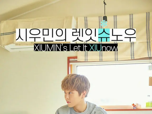 「EXO」XIUMIN、除隊記念スペシャルV LIVEを12日に実施（画像提供:wowkorea）