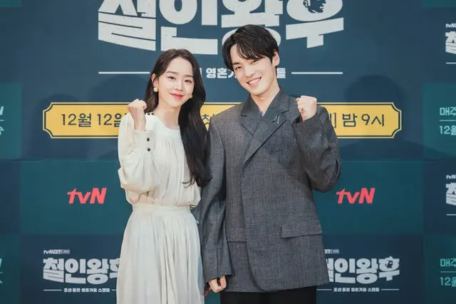 女優シン・ヘソン＆俳優キム・ジョンヒョン、tvN土日ドラマ「哲仁王后」オンライン制作発表会に出席（画像提供:wowkorea）