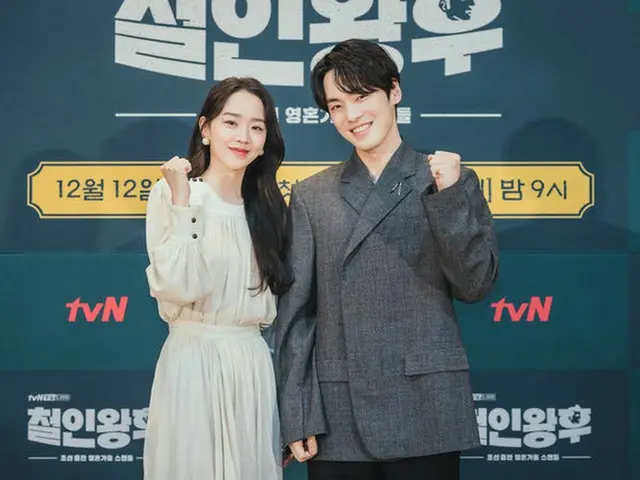 女優シン・ヘソン＆俳優キム・ジョンヒョン、tvN土日ドラマ「哲仁王后」オンライン制作発表会に出席（画像提供:wowkorea）