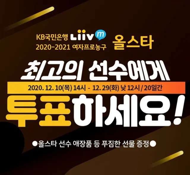 男子バスケに続き、女子バスケも2021年オールスター戦開催中止＝韓国（画像提供:wowkorea）