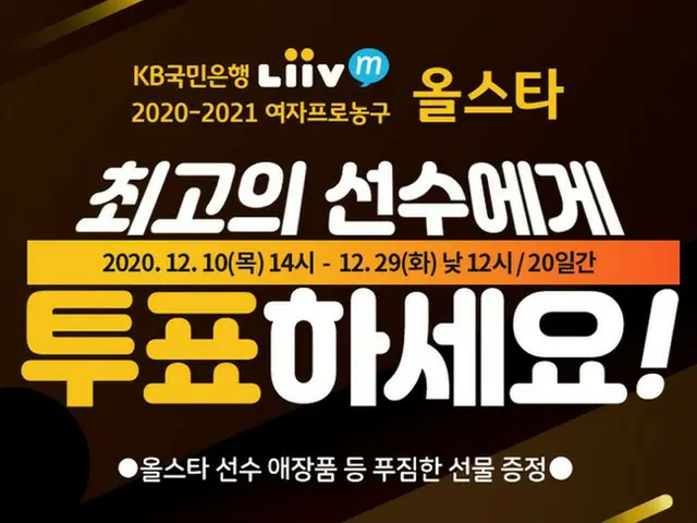男子バスケに続き、女子バスケも2021年オールスター戦開催中止＝韓国（画像提供:wowkorea）