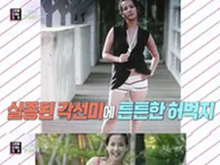女優チョ・ヨジョン、番組で“新しく生まれ変わったスター”の1位に…努力の20kg減量のダイエット成功
