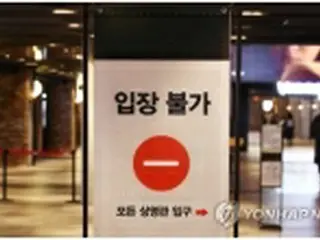 週末の映画観客数わずか14万人台　防疫強化が直撃＝韓国