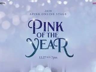 【公式】「Apink」、27日にオンライン公演「Pink of the year」開催決定