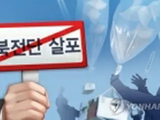韓国政府　対北ビラ禁止法巡る批判に反論「表現の自由より生命権」