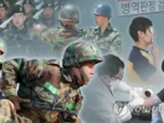 来年から兵役の学歴制限廃止　少子化影響か＝韓国