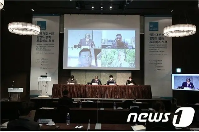 韓国の政府系シンクタンク“統一研究院”が主催した“米大統領選以後の朝鮮半島平和プロセス”国際学術大会（画像提供:wowkorea）