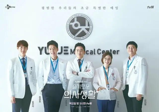 ドラマ「賢い医師生活2」、4月に放送決定（画像提供:wowkorea）