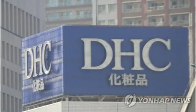 誠信女子大の徐ギョン徳教授がＤＨＣの吉田嘉明会長に抗議のメールを送った＝（聯合ニュース）