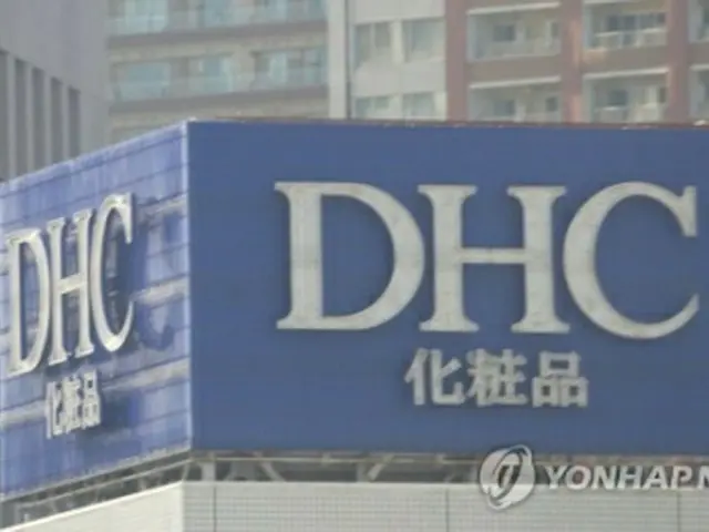 誠信女子大の徐ギョン徳教授がＤＨＣの吉田嘉明会長に抗議のメールを送った＝（聯合ニュース）