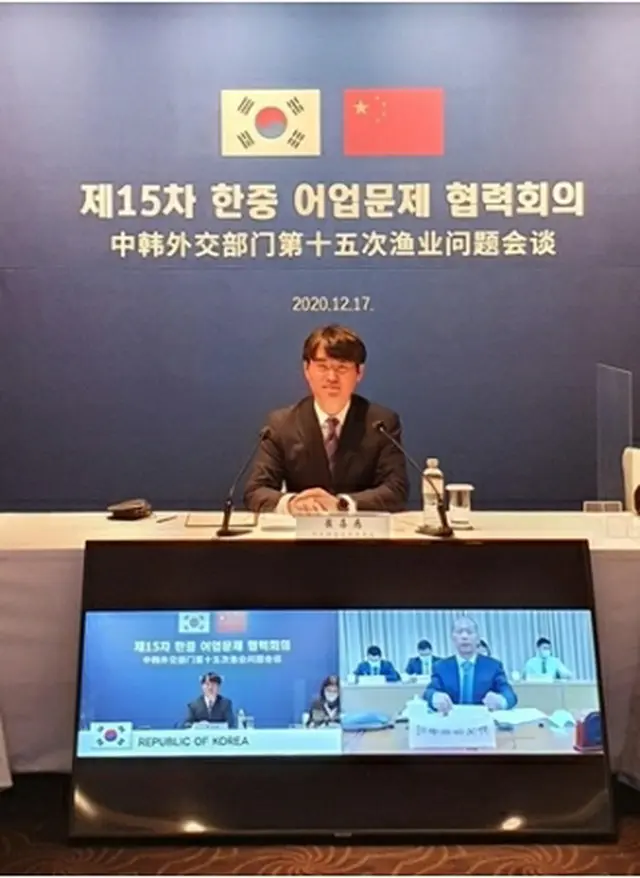 韓国と中国は第１５回「韓中漁業問題協力会議」をテレビ会議形式で開催した（外交部提供）＝１７日、ソウル（聯合ニュース）≪転載・転用禁止≫