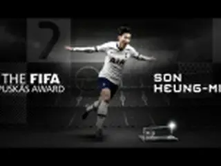 孫興ミン「ドリブル独走弾」がＦＩＦＡプスカシュ賞　韓国選手初