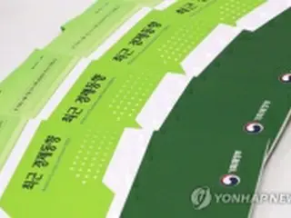 コロナ再流行で実体経済の不確実性拡大　韓国政府報告書