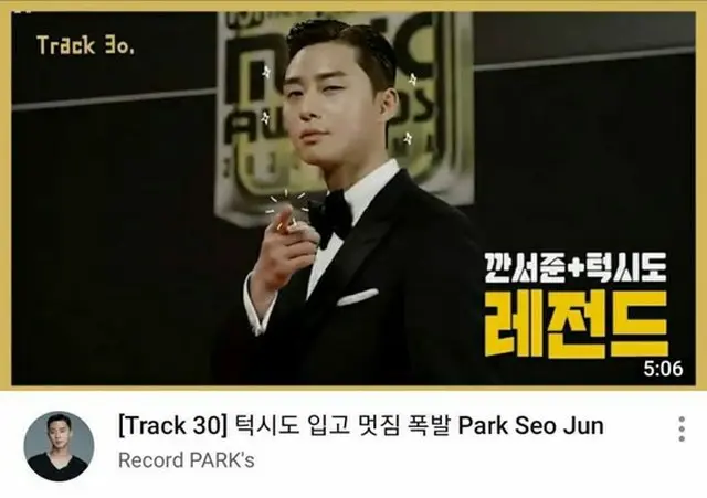 【トピック】俳優パク・ソジュン、タキシード姿がカッコよさ爆発（画像提供:wowkorea）