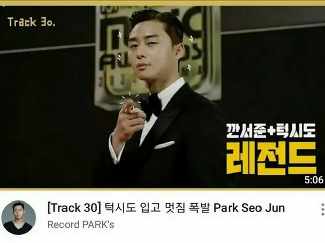 【トピック】俳優パク・ソジュン、タキシード姿がカッコよさ爆発（画像提供:wowkorea）