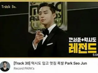 【トピック】俳優パク・ソジュン、タキシード姿がカッコよさ爆発