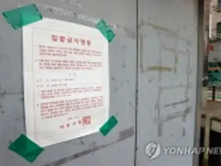 ソウル市　「５人以上集合禁止」の方針固める＝２４日から